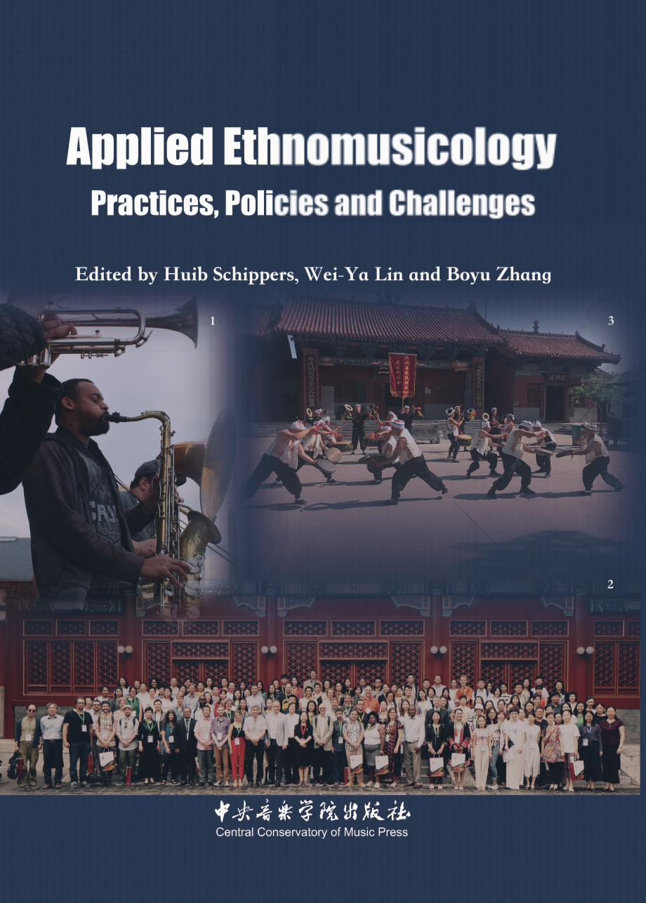 《应用民族音乐学：实践、策略与挑战（英文版）》
